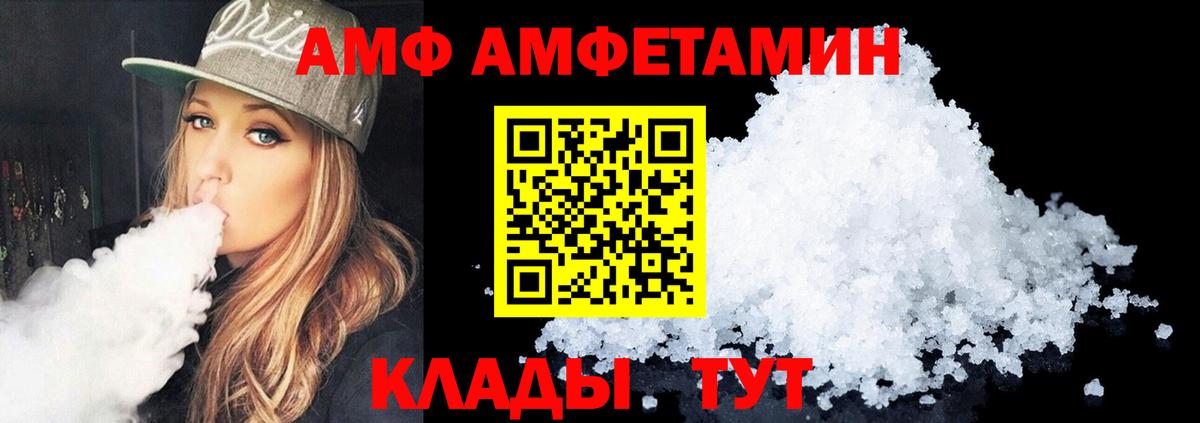 Amphetamine VHQ Шахты