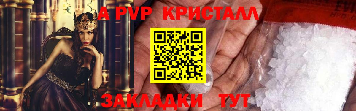 Alfa_PVP VHQ  Вход с VPN  APVP  A PVP Crystall  Шахты 