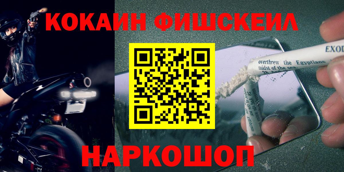 COCAIN 97%  Вход с VPN  Cocaine  КОКАИН VHQ  Шахты 