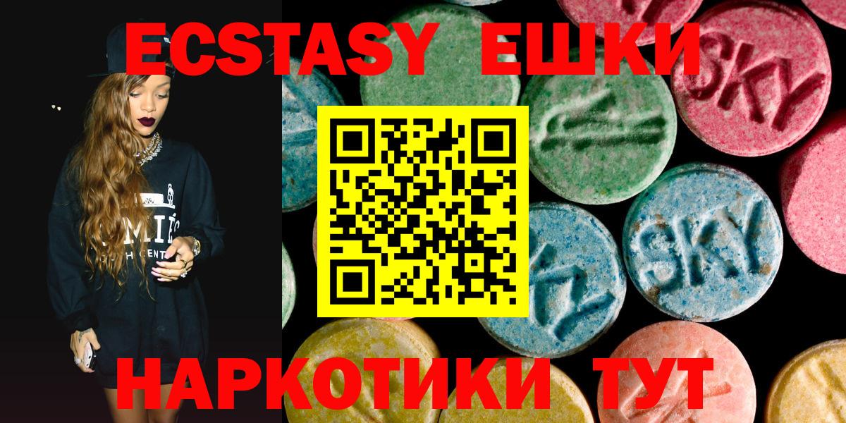 Шахты  ЭКСТАЗИ 300 mg  Ecstasy  Вход с VPN 