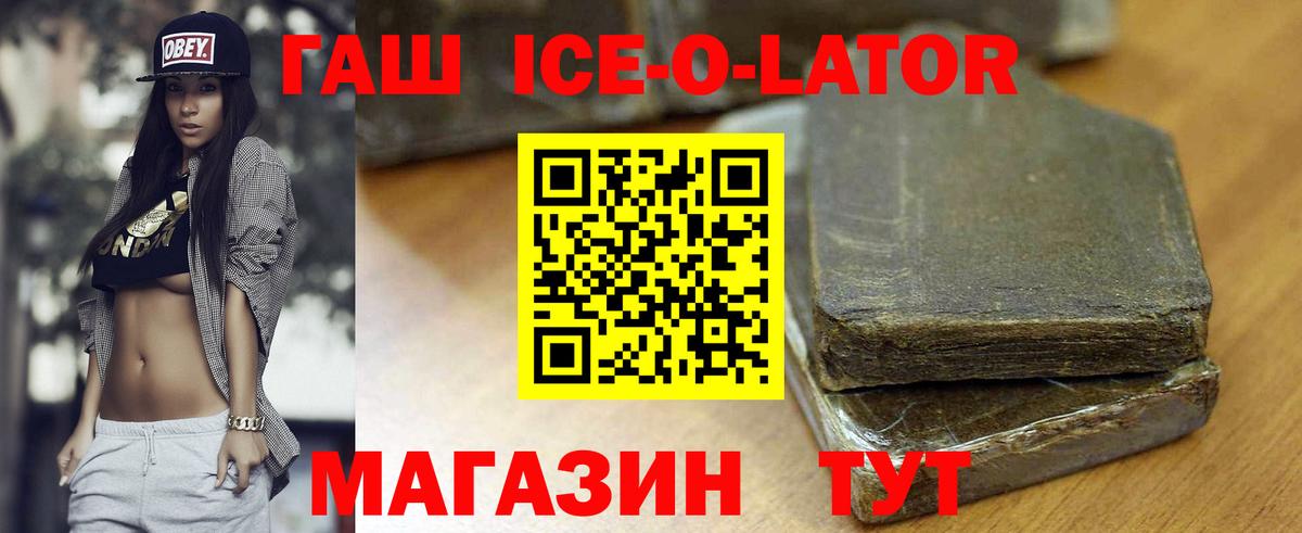 Шахты  Гашиш гашик  ГАШ индика сатива  Вход с VPN 