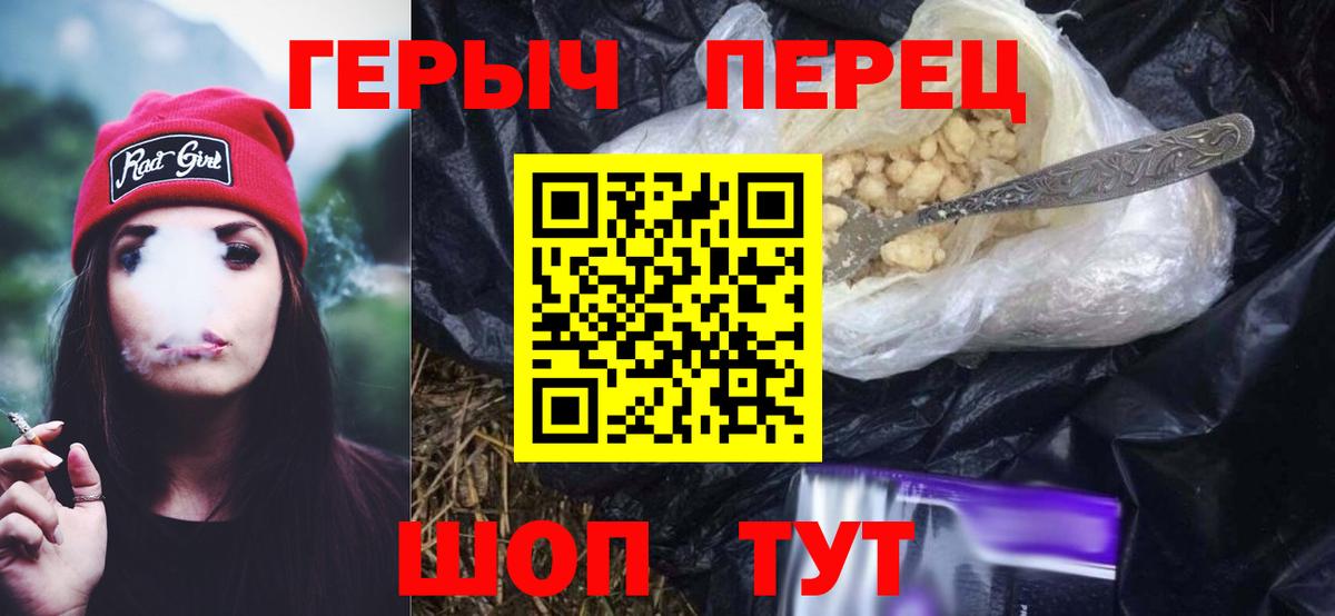 Шахты  ГЕРОИН гречка  Вход с VPN 