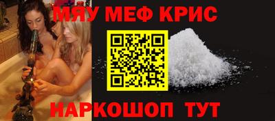 меф VHQ Пенза