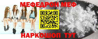меф VHQ Пенза