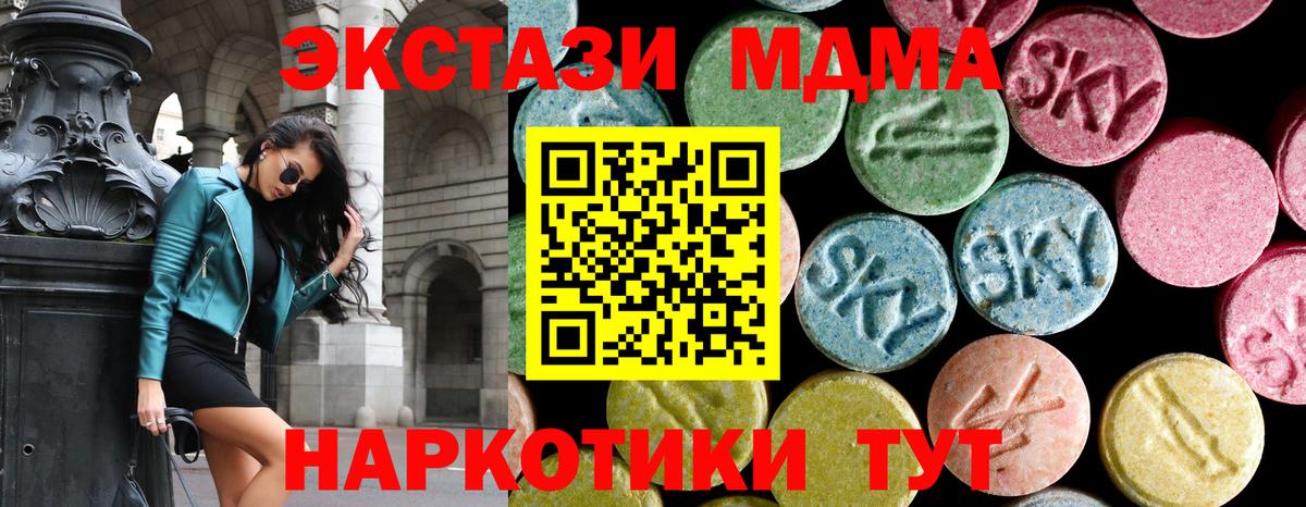 МДМА crystal Шахты