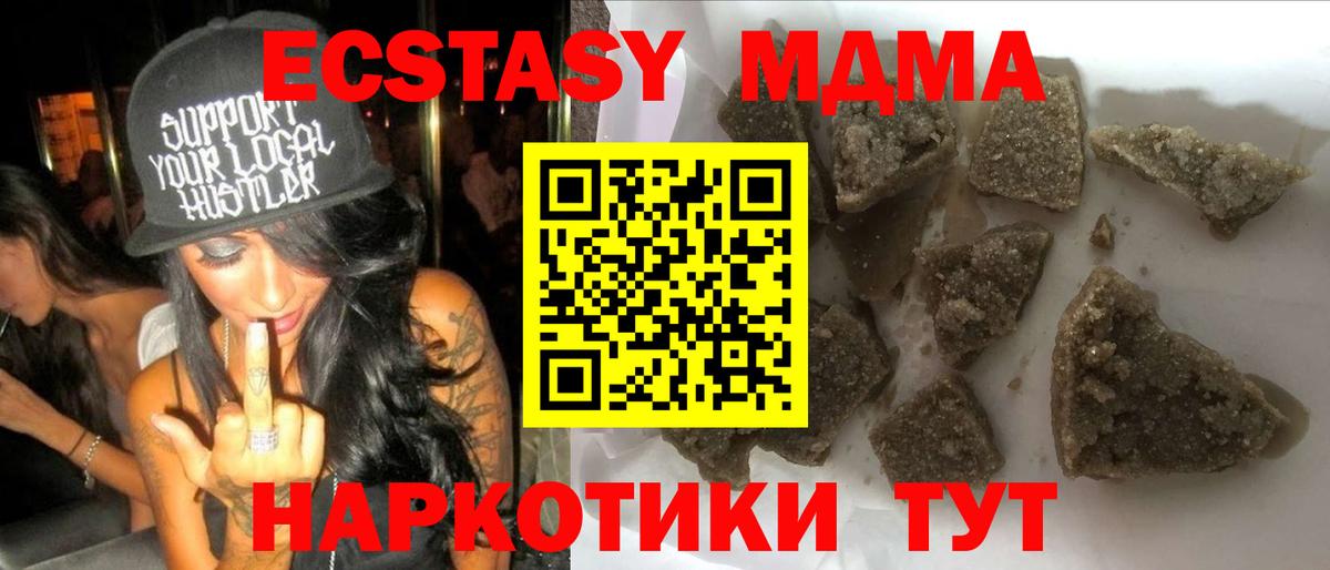 Шахты  MDMA VHQ  Вход с VPN 