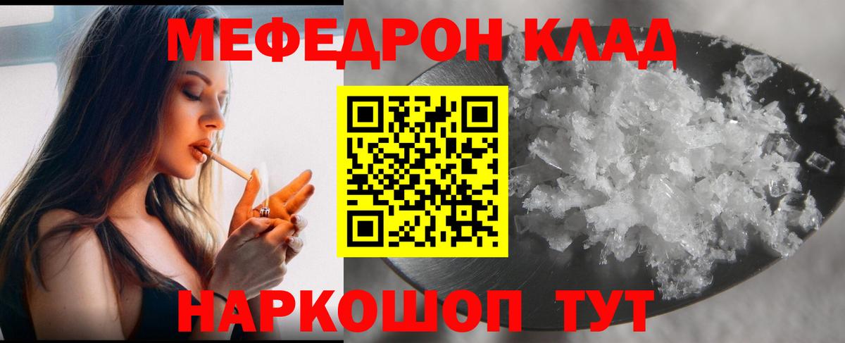 Мефедрон  Вход с VPN  Шахты  Меф мяу мяу  Меф кристаллы 