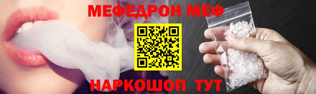 Меф кристаллы Шахты