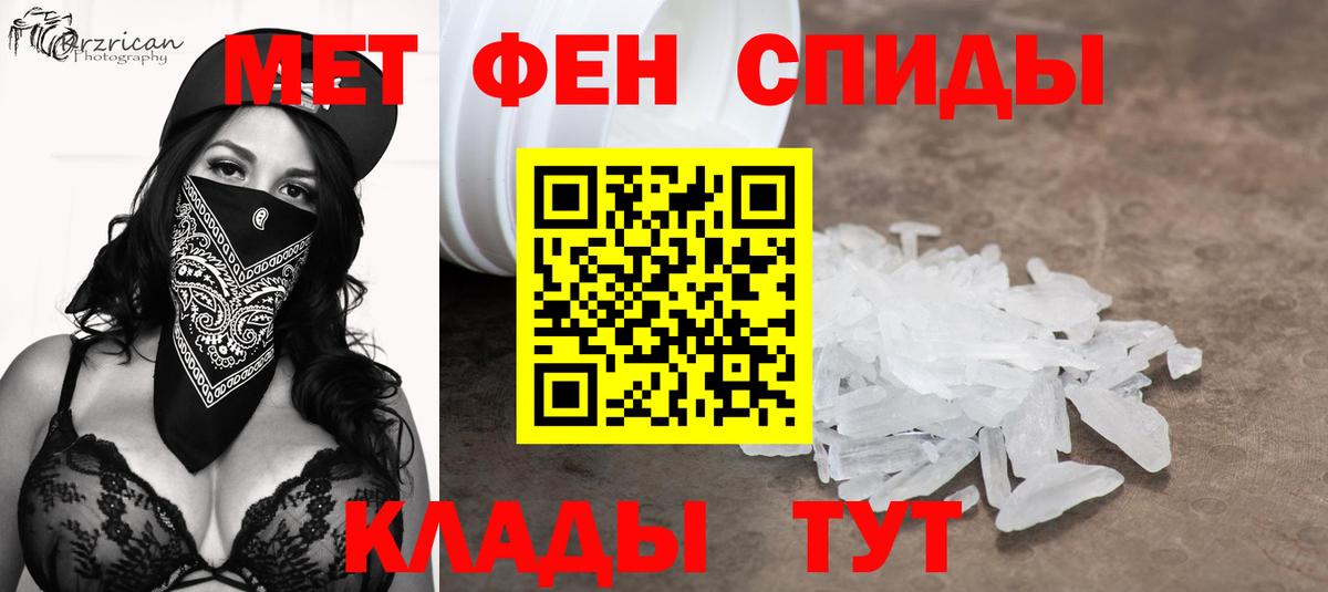 Шахты  Метамфетамин пудра  Вход с VPN 