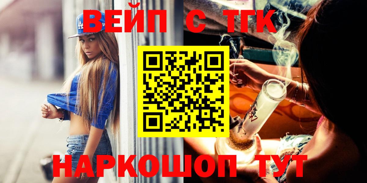 Шахты  цена наркотик  ТГК вейп с тгк  Вход с VPN  Дистиллят ТГК вейп с тгк 
